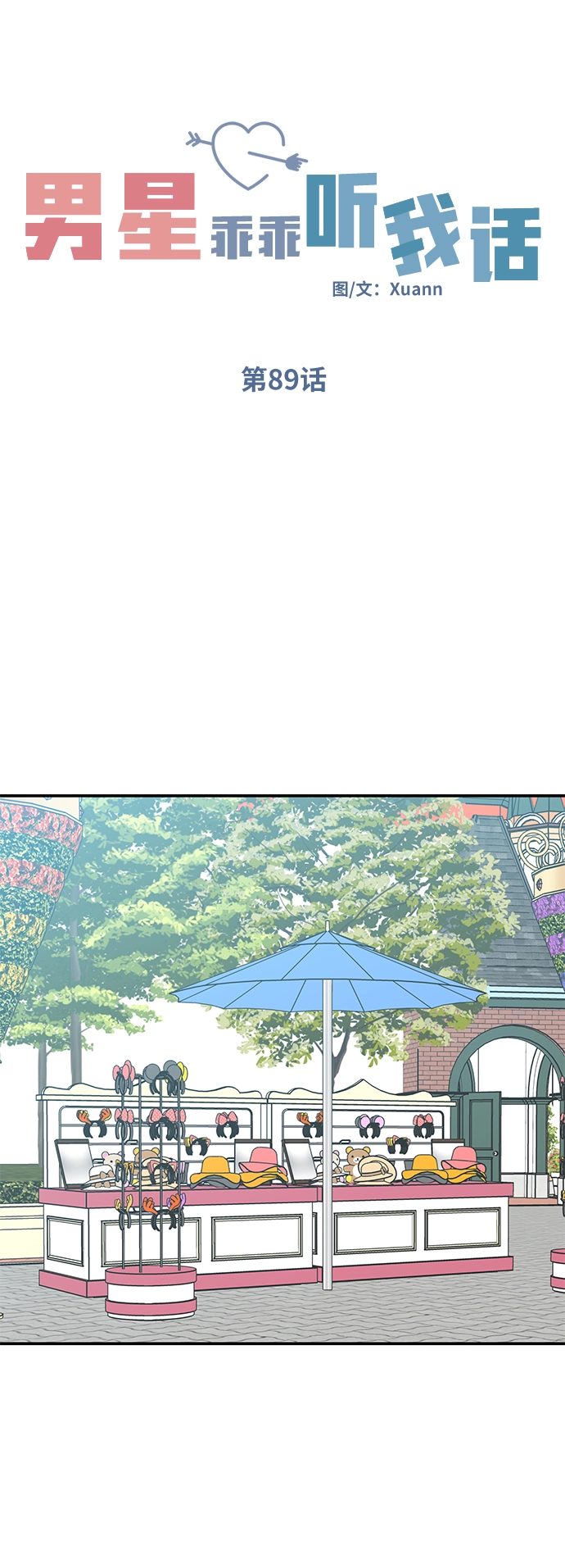 第89话10