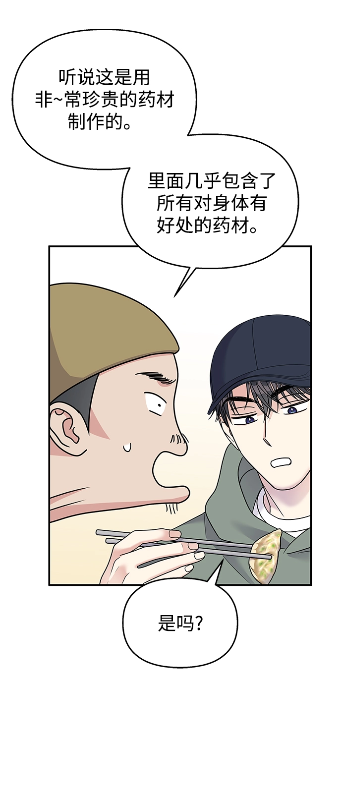 第81话33