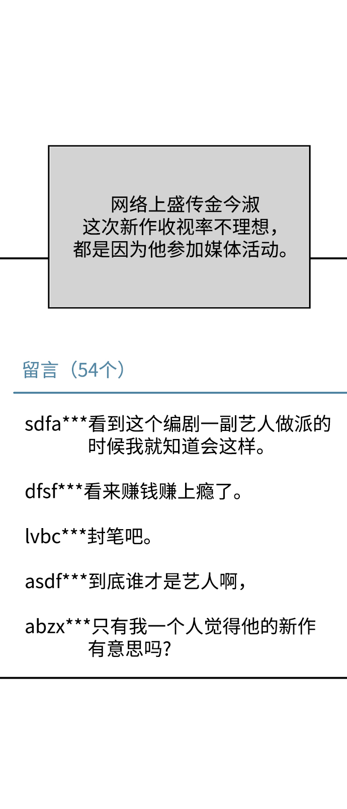 第94话4