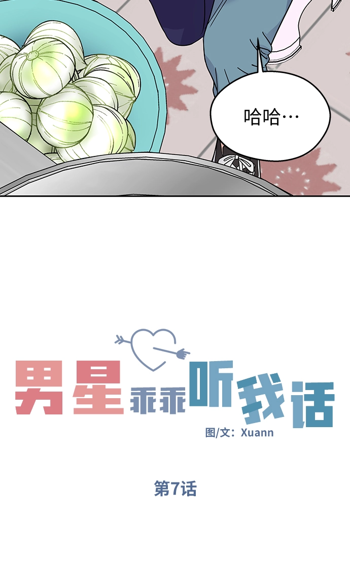 第7话7