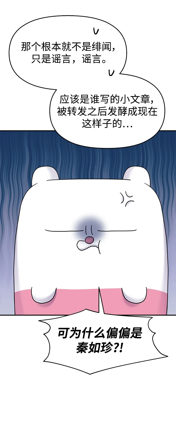 第102话4