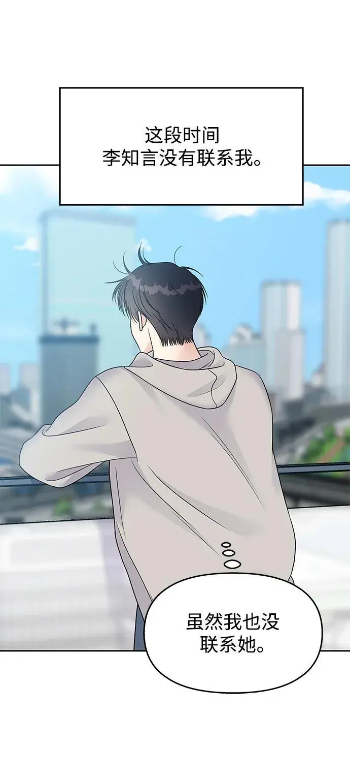 第143话29