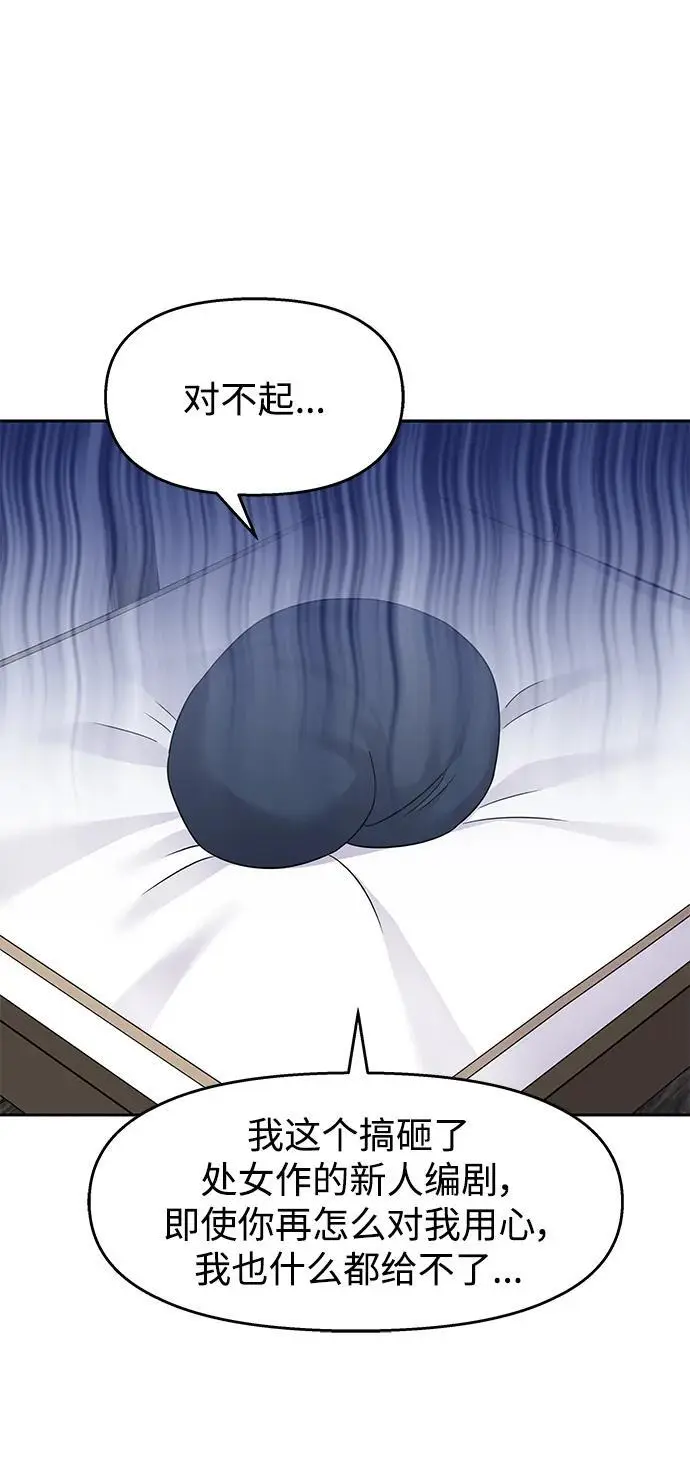 [外传1话] 金今淑与郑世仁/跨国恋的副作用（1）6
