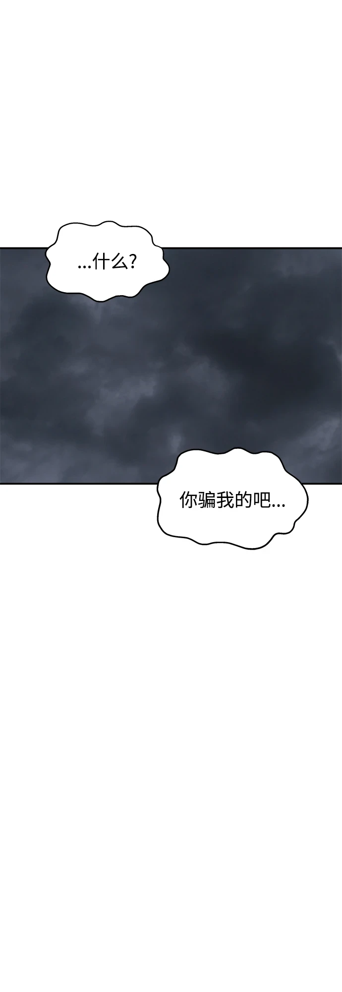 第105话50