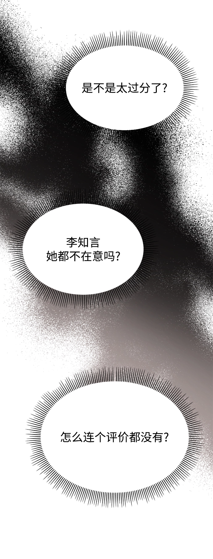 第101话31