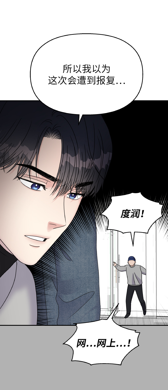 第45话3