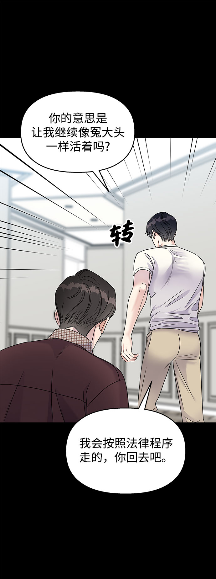 第67话45