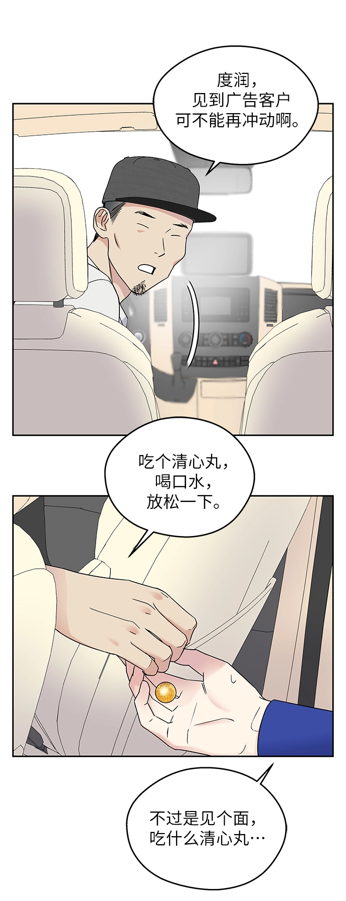 第5话29