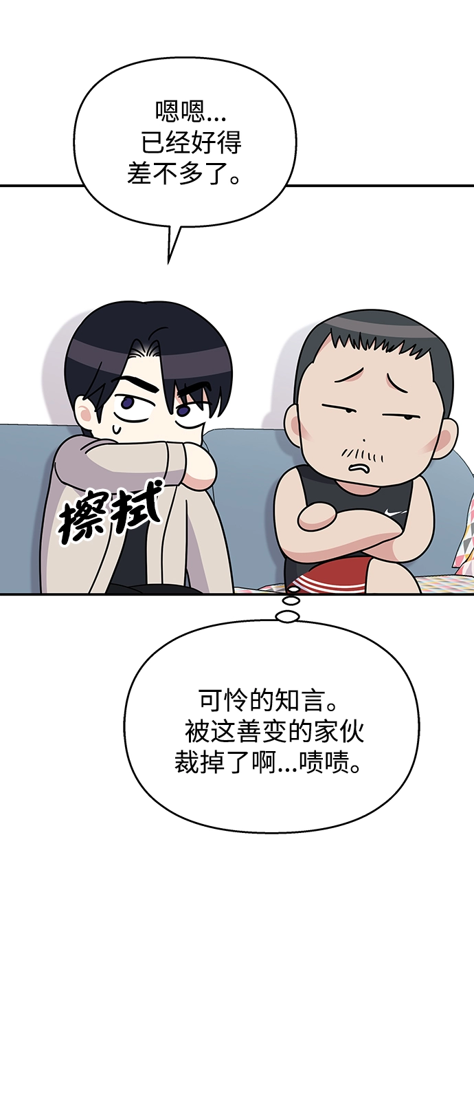 第85话59