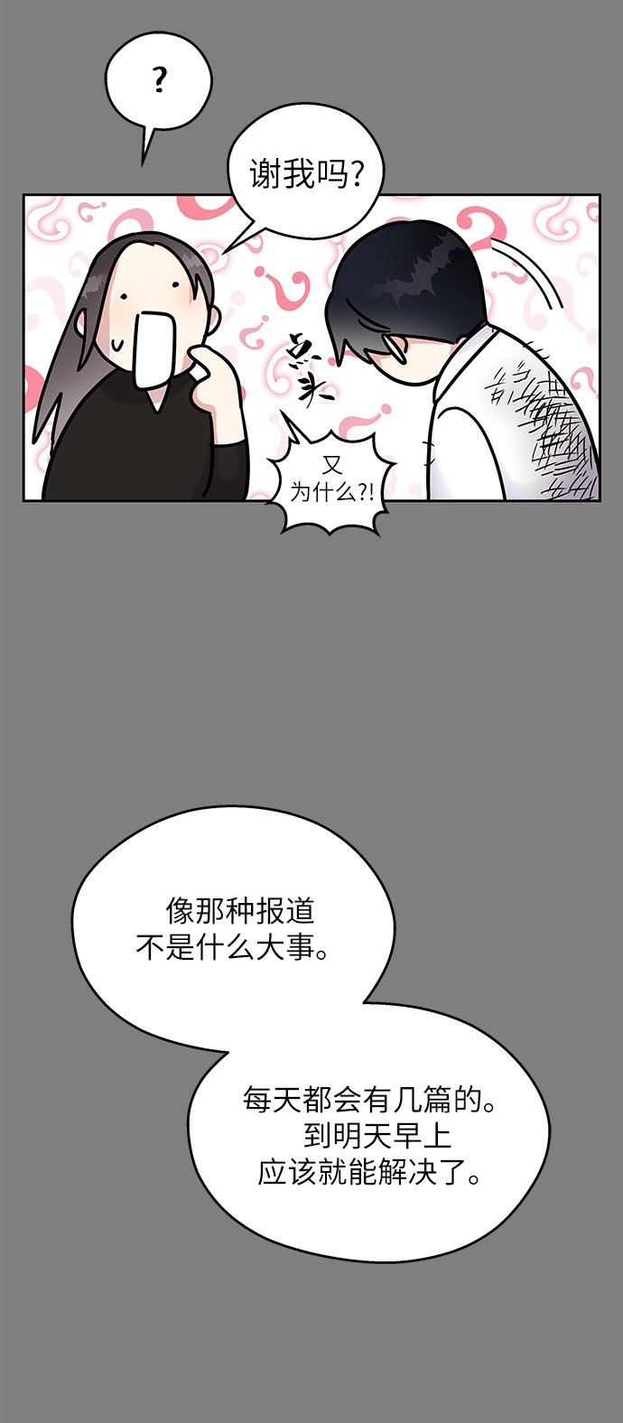 第5话19