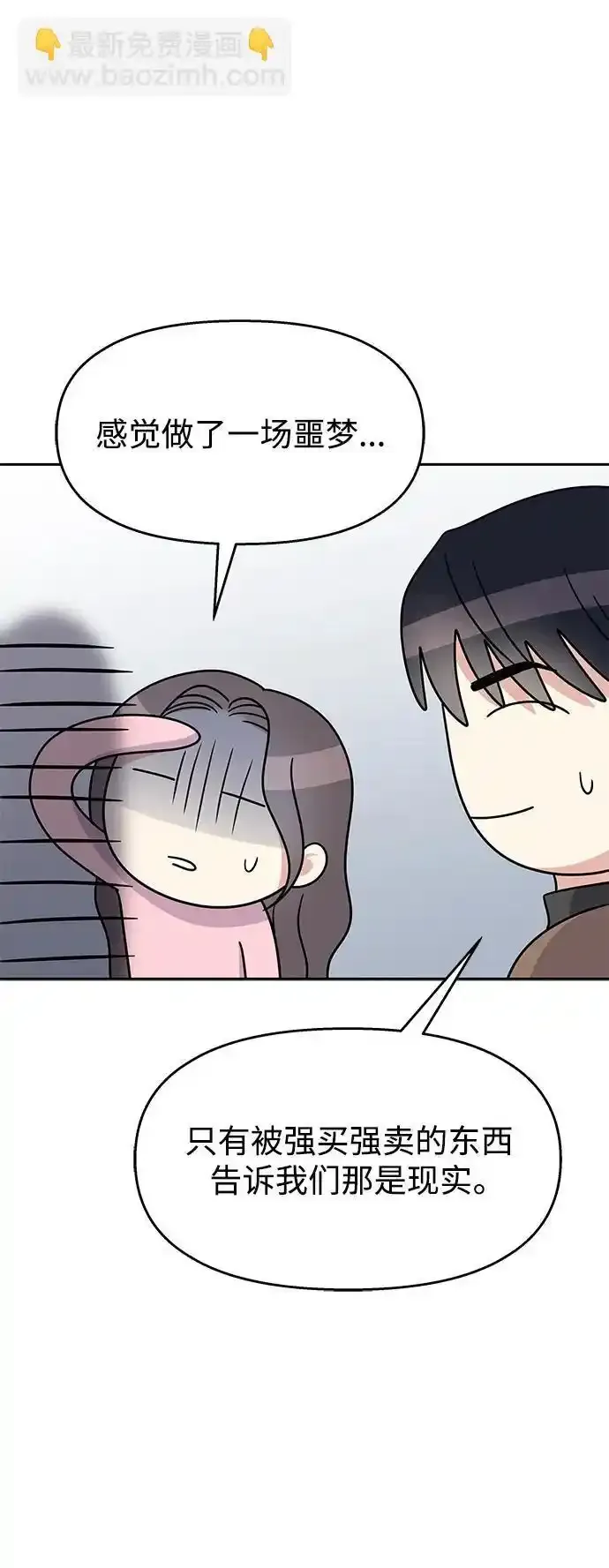 [外传4话] 萌唧的秘密？（完）/某个愿望（1）37
