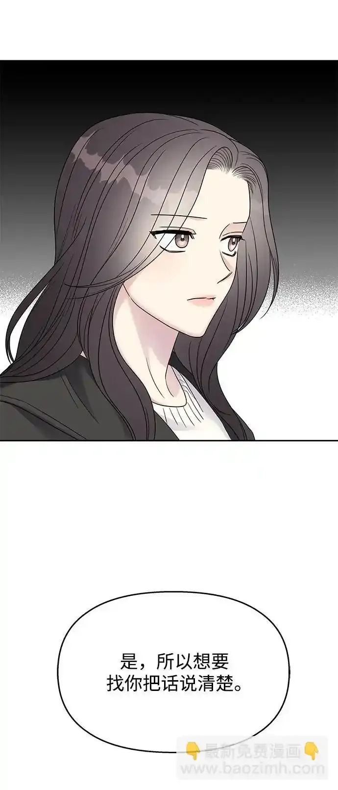 [外传4话] 萌唧的秘密？（完）/某个愿望（1）51