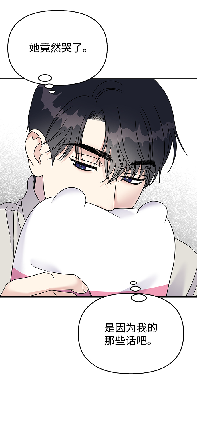 第74话44