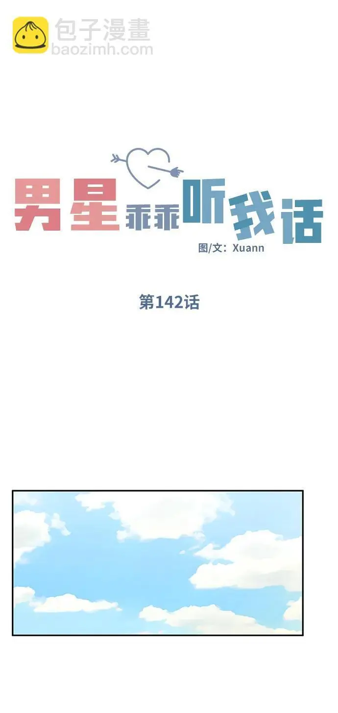 第142话22