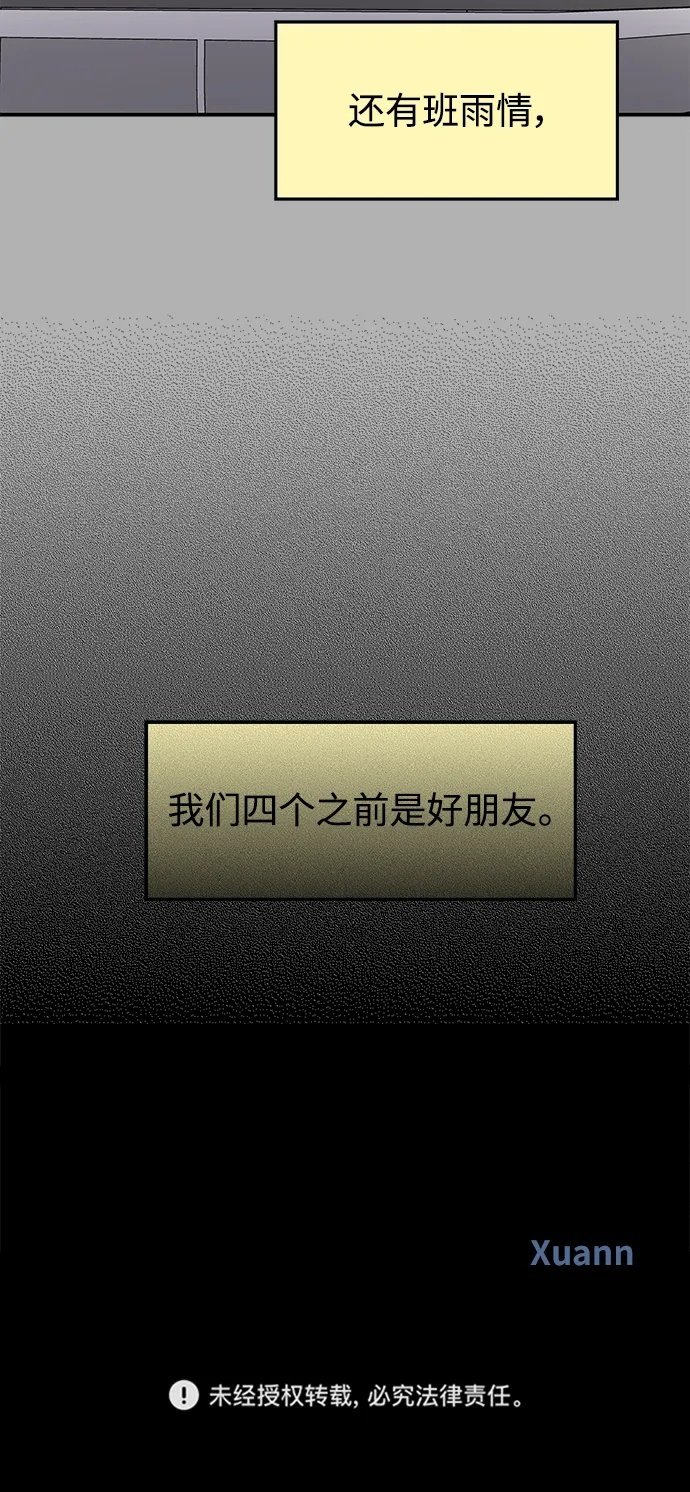 第108话82