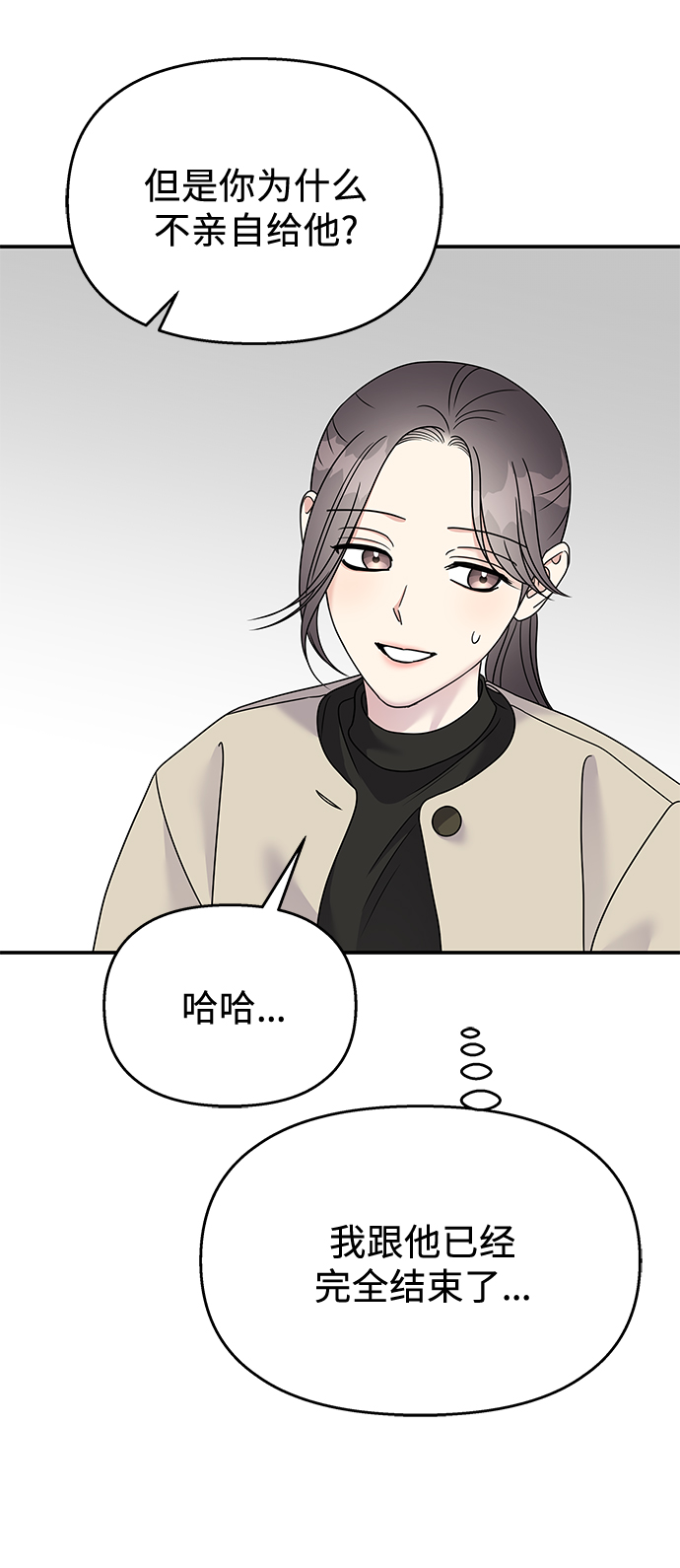 第79话53