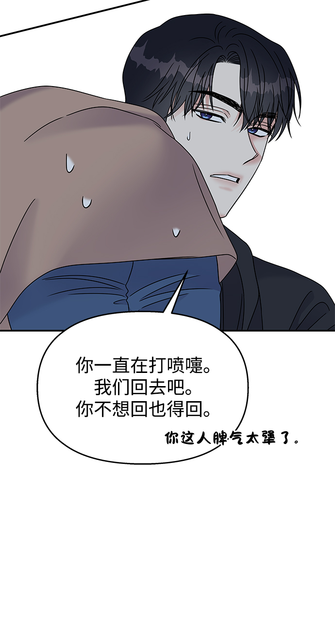 第69话51