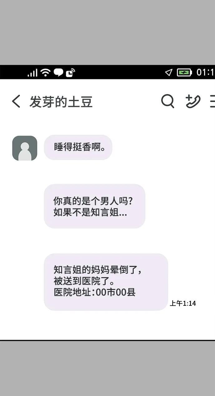 第113话32