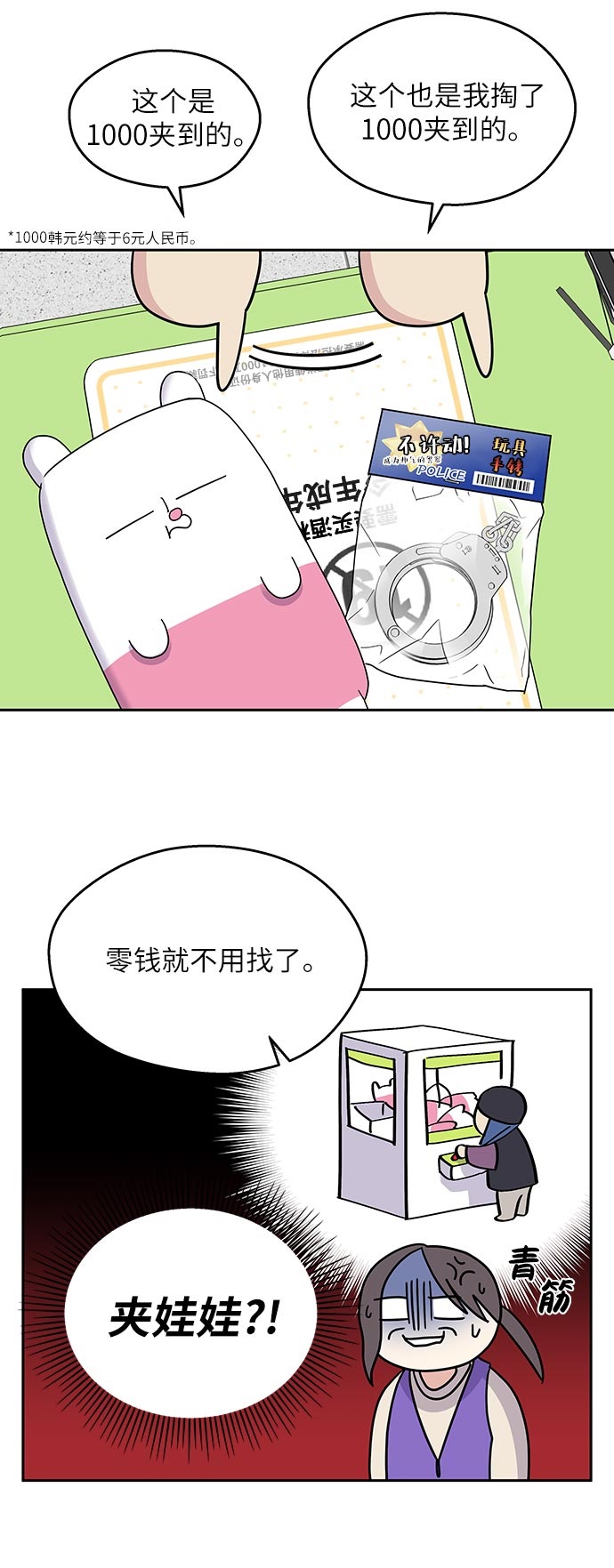 第1话22