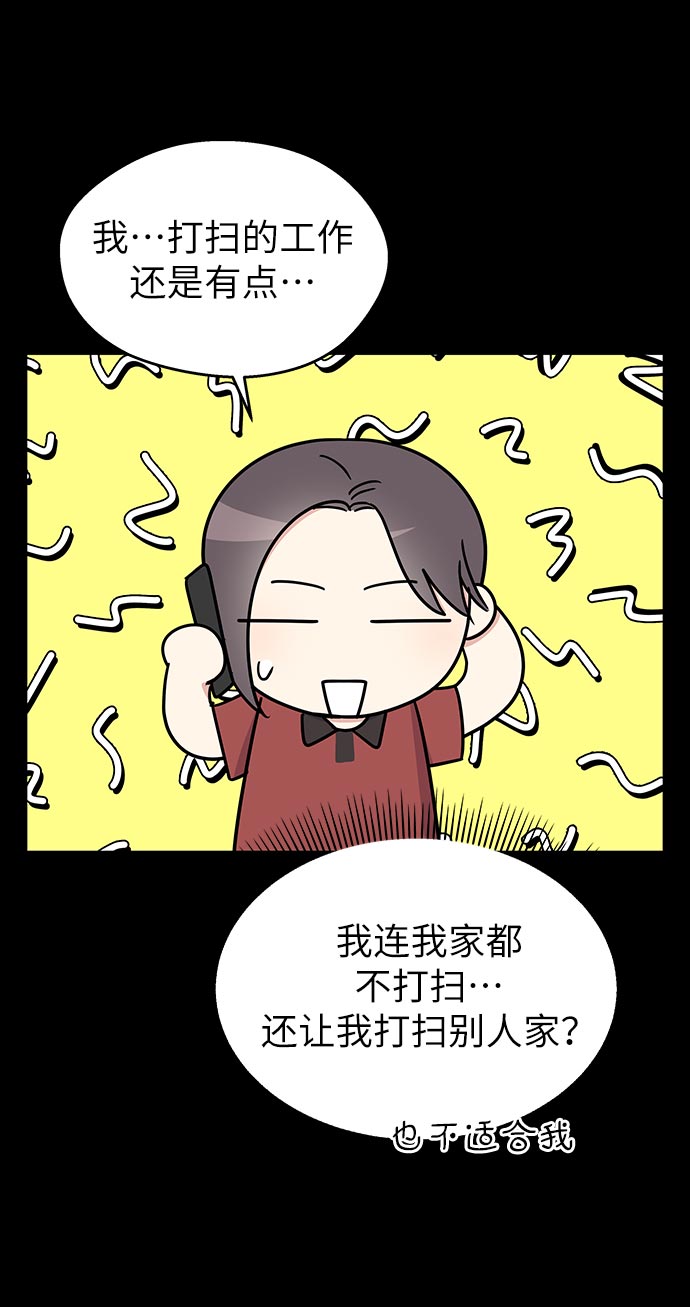 第11话29