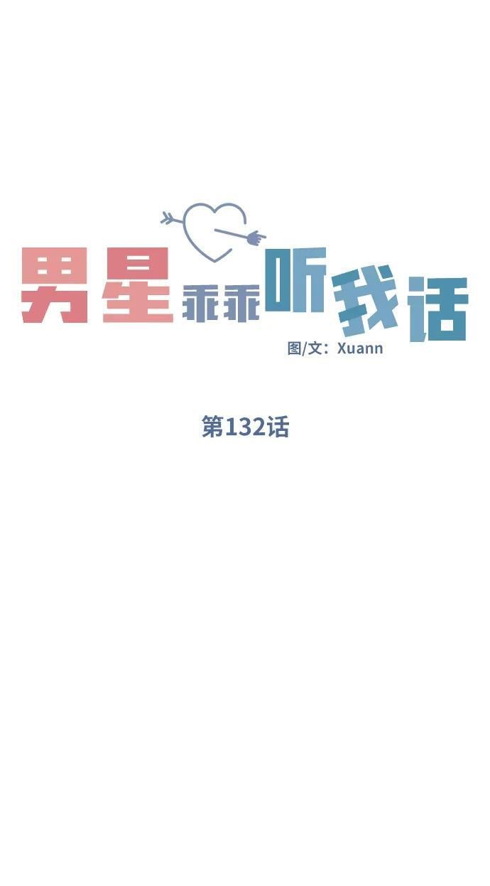 第132话8