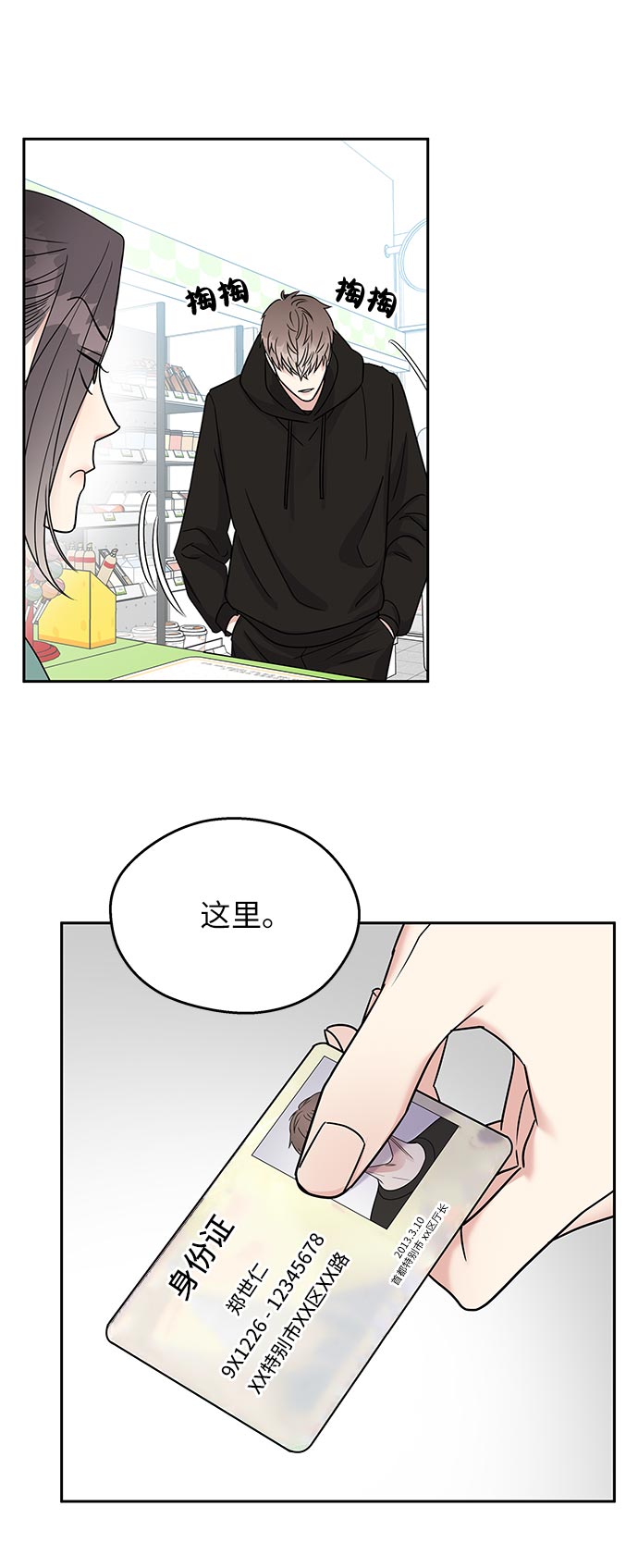 第10话12