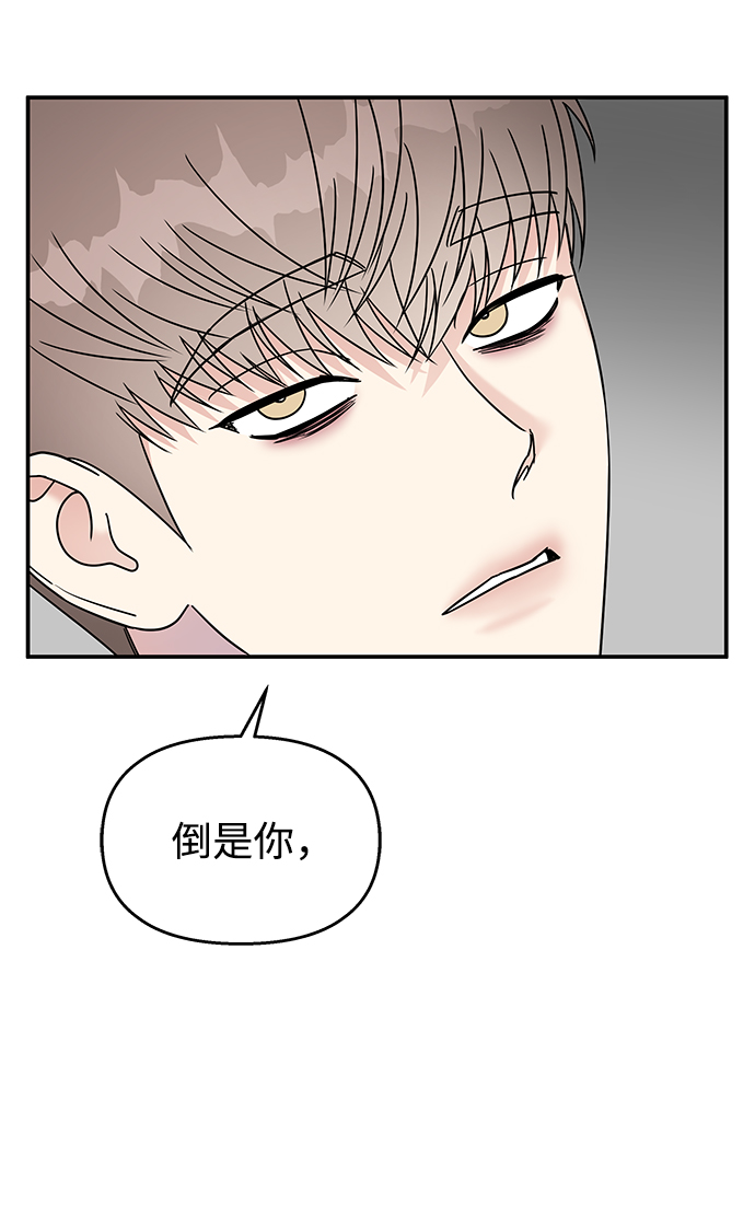 第81话9