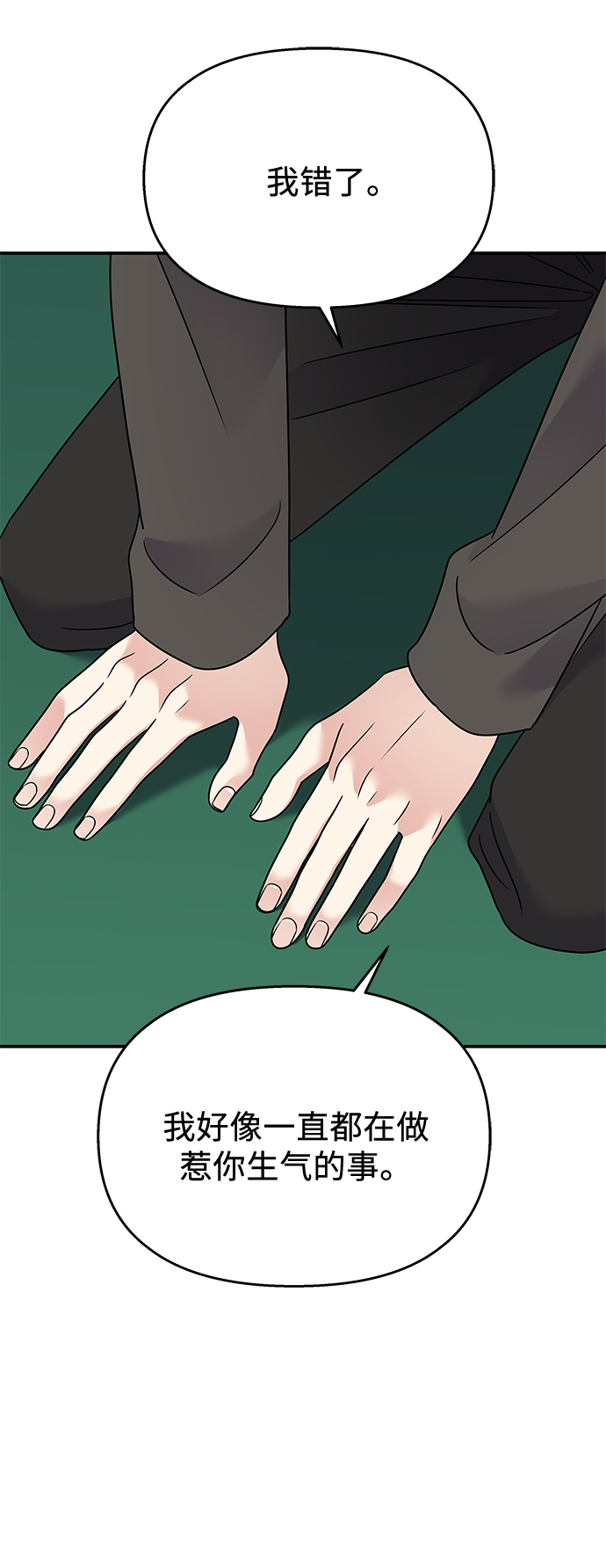 第79话10