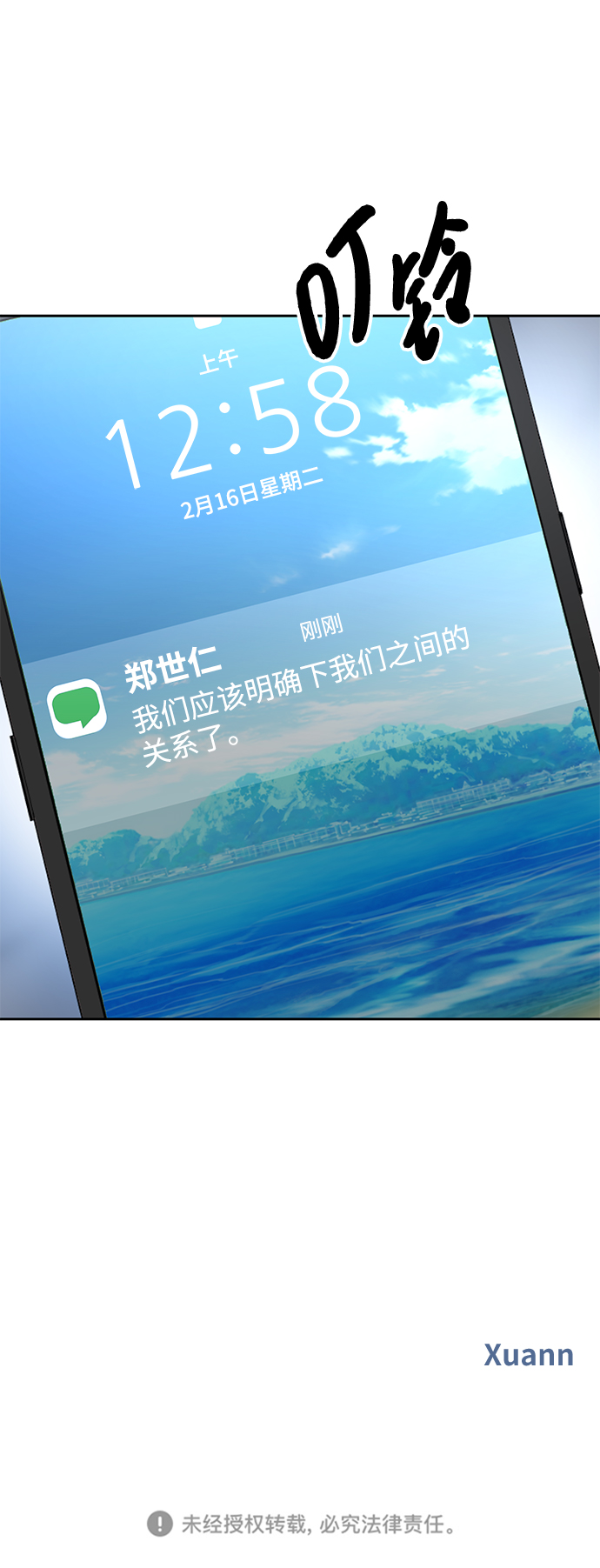 第83话73