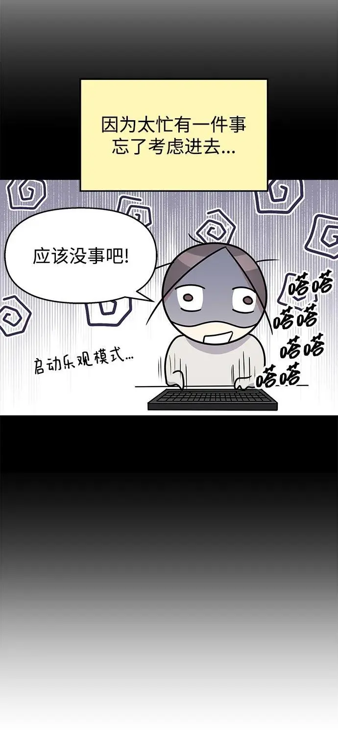 [外传3话] 跨国恋的副作用（完）/萌唧的秘密？（1）57