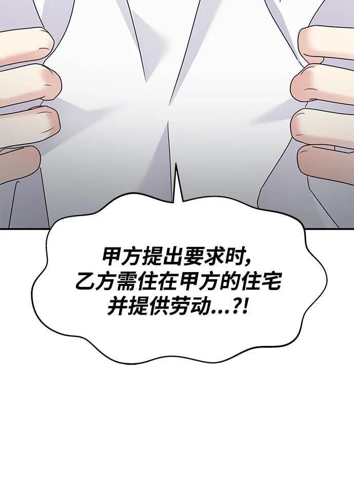 第123话55