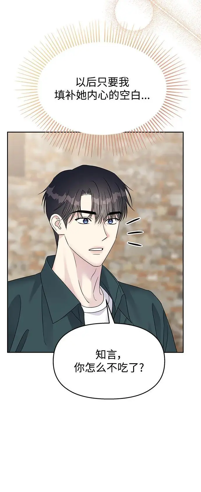 [外传2话] 跨国恋的副作用（2）31