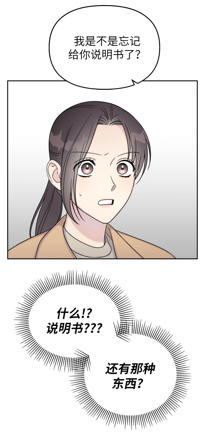 第16话22