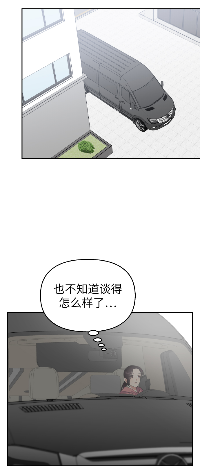 第49话29