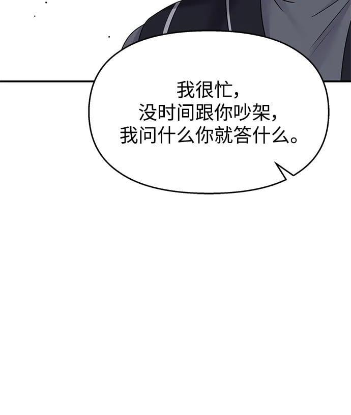 第122话86