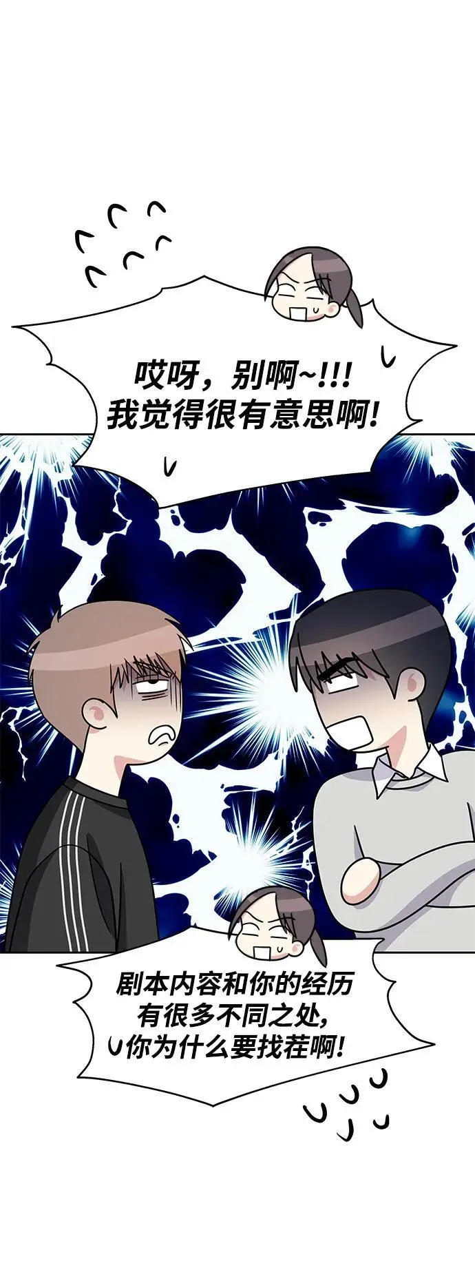 [外传1话] 金今淑与郑世仁/跨国恋的副作用（1）18