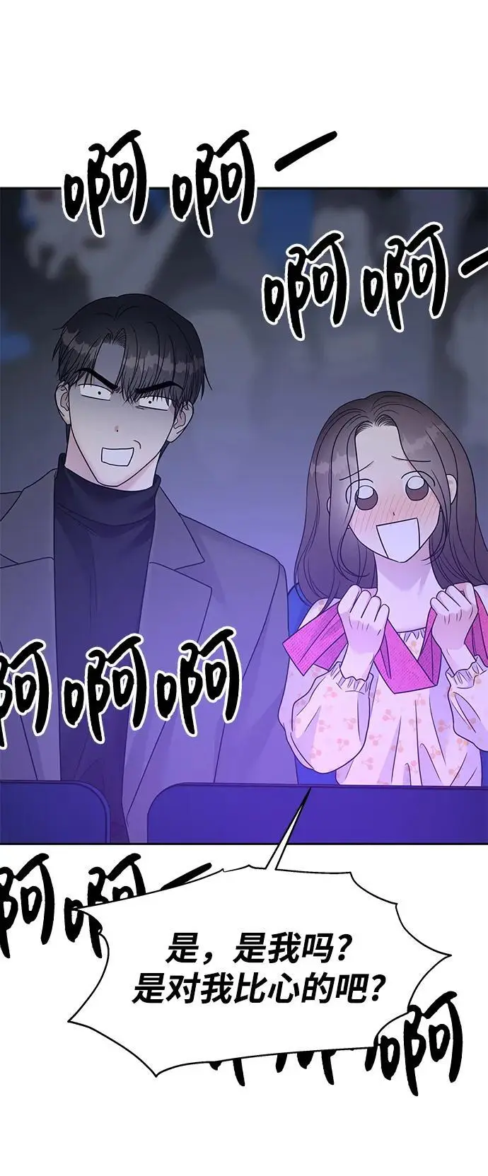 [外传2话] 跨国恋的副作用（2）72