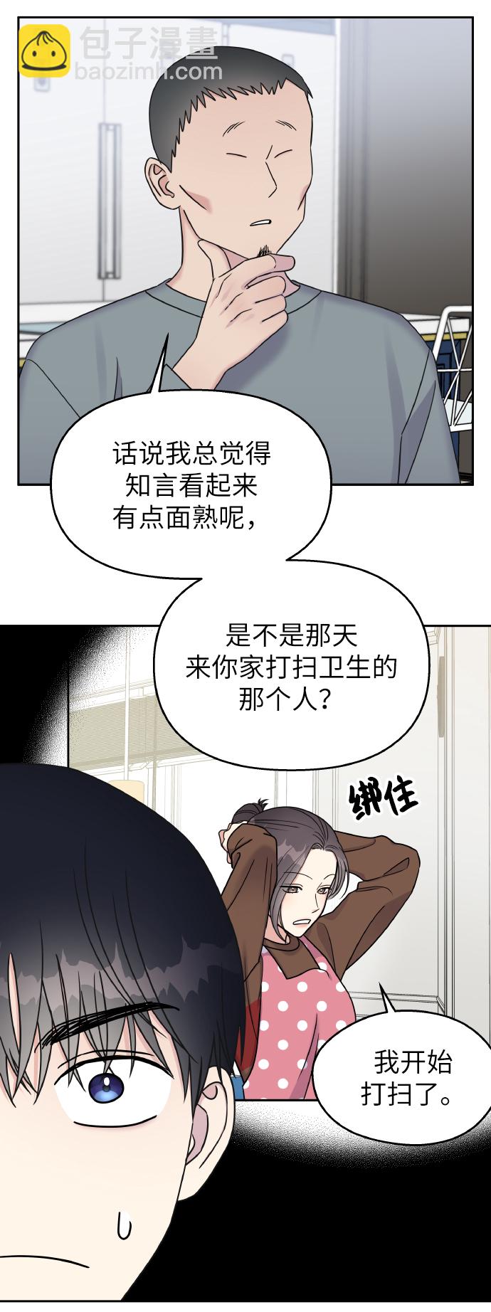 第34话5