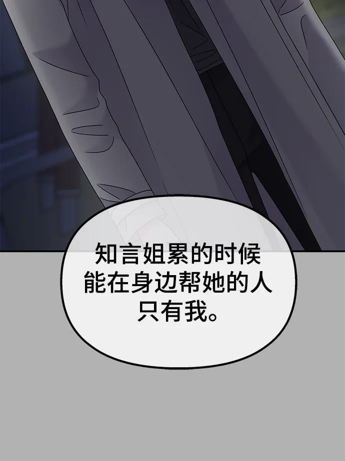 第111话74