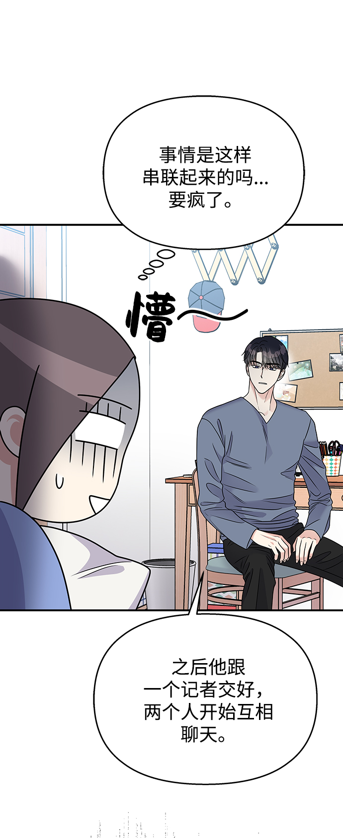 第70话14