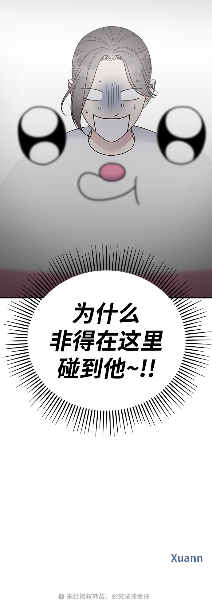 第85话73