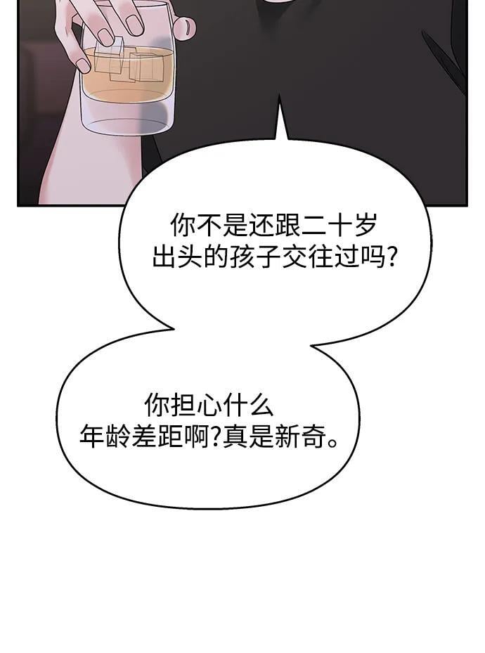 第129话8