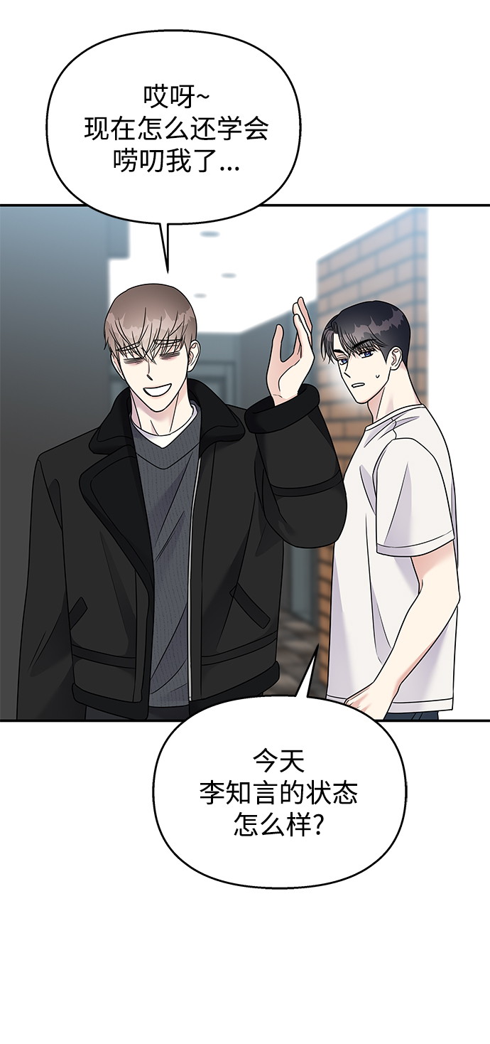 第81话6