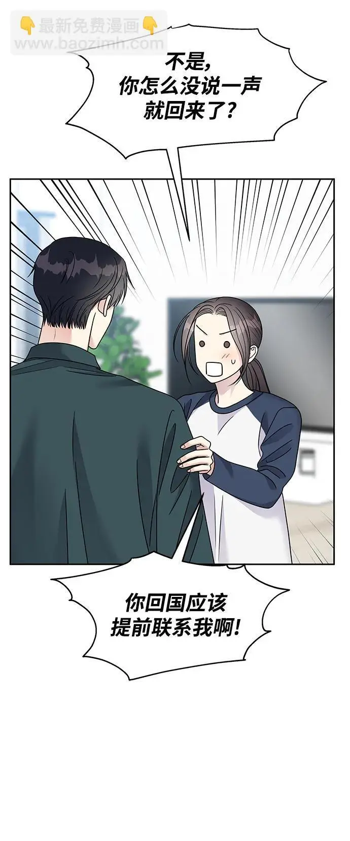 [外传2话] 跨国恋的副作用（2）9
