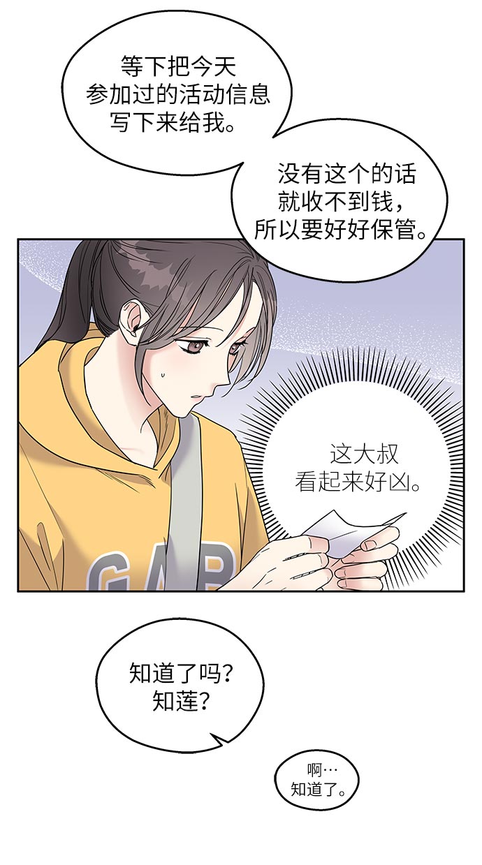 第1话50