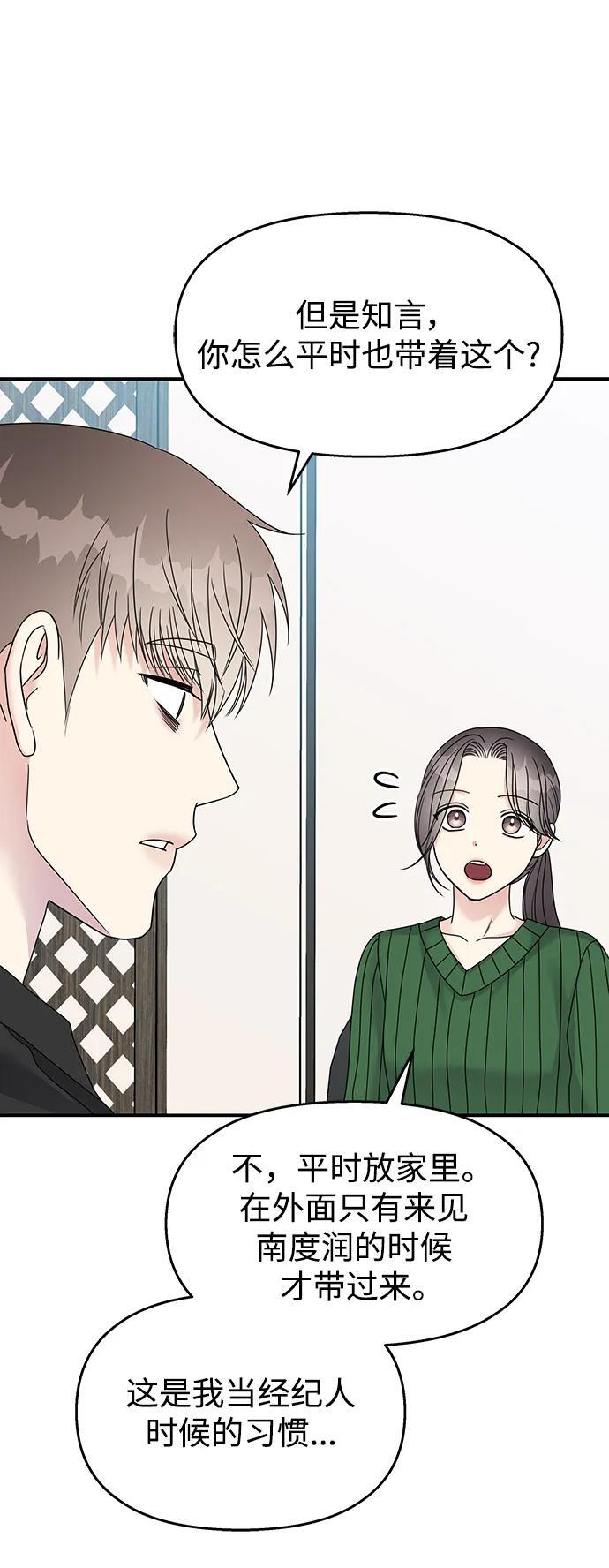 第117话70