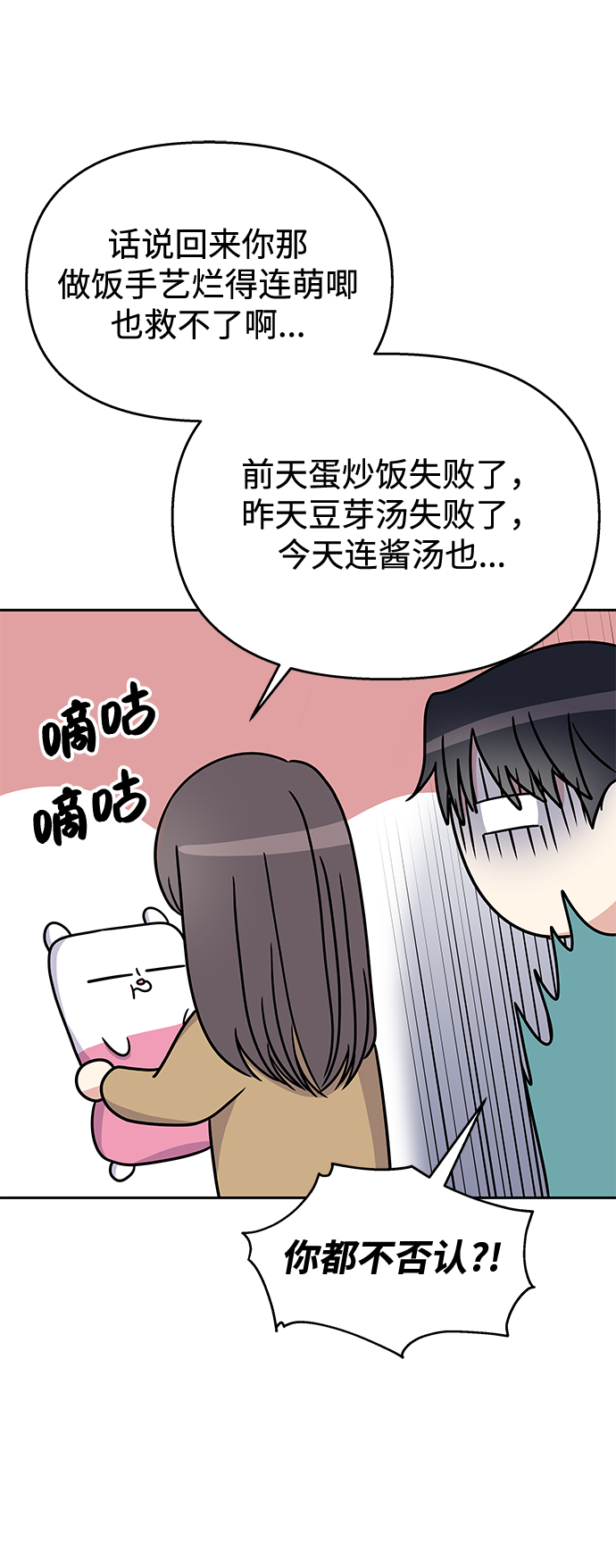 第59话65