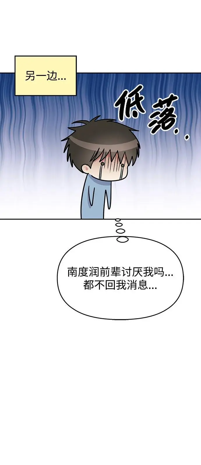 [外传3话] 跨国恋的副作用（完）/萌唧的秘密？（1）28