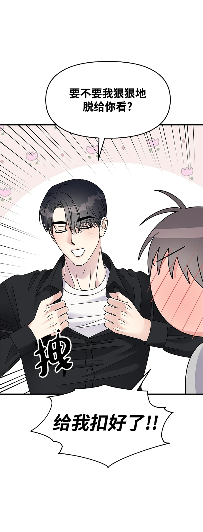 第102话43