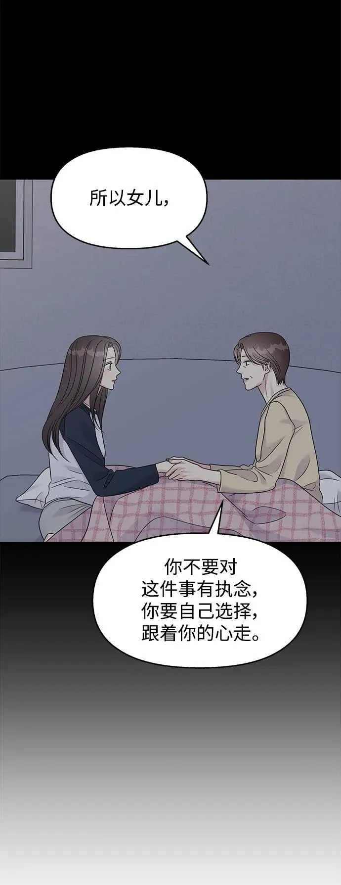 [外传最终话] 某个愿望（完）25